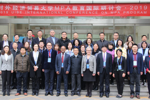 2019 UIBE Conference