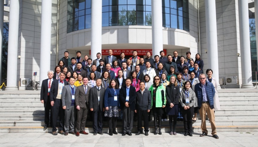 Beijing Conference 2018